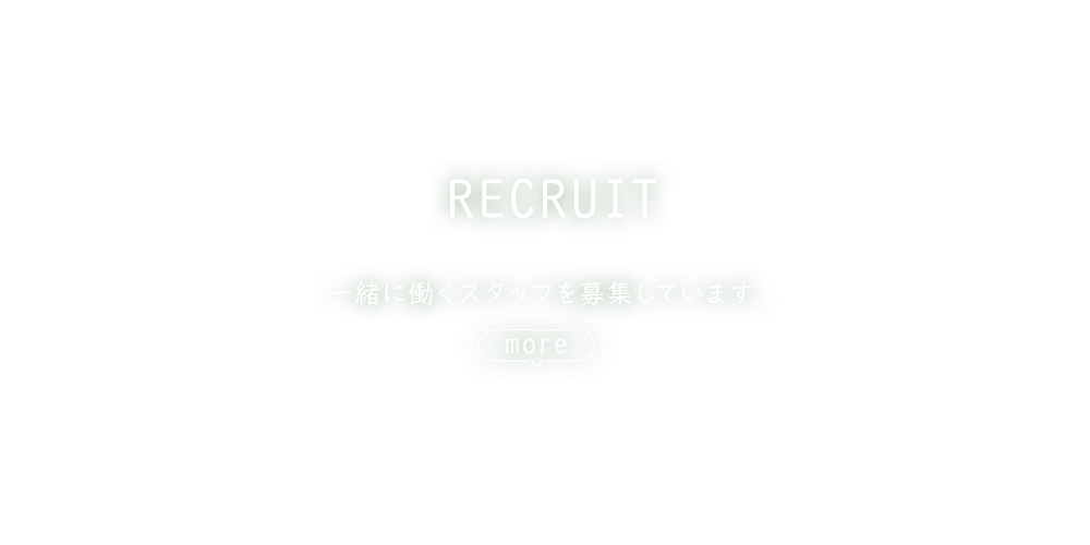 求人情報